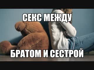 Русское реальное порно между родственниками: порно видео на chelmass.ru