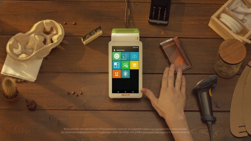 Эвотор онлайн касса, которая настраивается под ваш бизнес