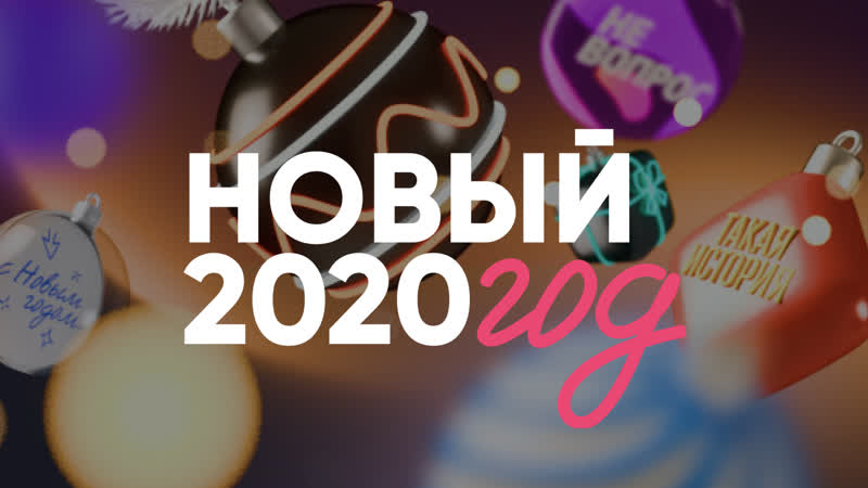 Канал porn video – Новогодний канал в