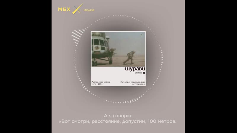 Шурави porn video – Шурави эпизод iii первые бои