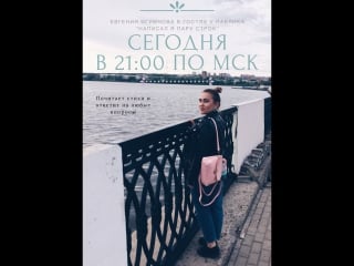 Евгения игумнова #вгостяхуняпс