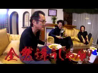 Fujiwara tatsuya no ikkaidou 20 12 2018 (часть 3)