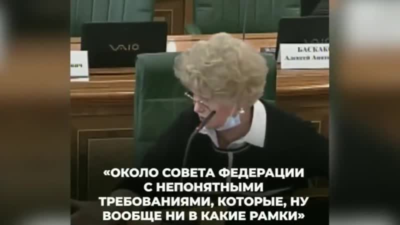 Сенатору людмиле нарусовой «неприятно видеть людей с требованиями» возле совета федерации