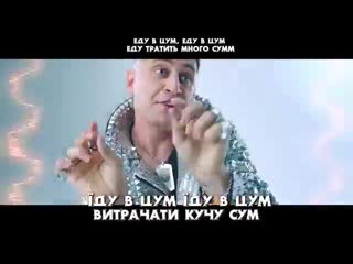 [империя задрота] dava & филипп киркоров – ролекс на украинском ( улучшенная версия)