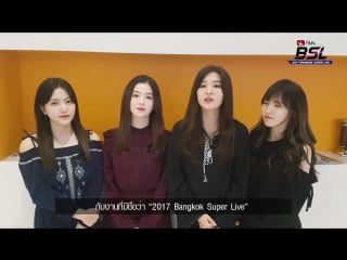 2017 bangkok super live ׃ red velvets greeting thai fans