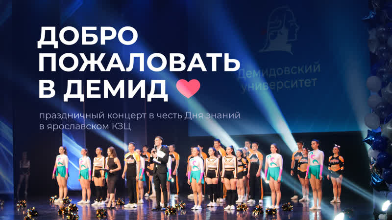 Торжественная встреча первокурсников