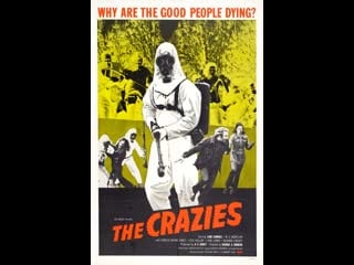 Безумцы психи the crazies (1973)