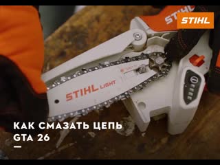 Как правильно поставить цепь на электропилу. Мини цепная пила. Как правильно смазать цепь на аккумуляторной пиле. Как правильно смазать цепь на аккумуляторной пиле. Шина для бензопилы poulan.