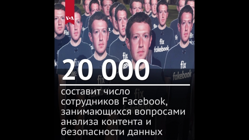 Facebook займется безопасностью личных данных