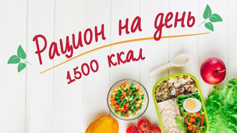 Здоровый рацион на день [рецепты bon appetit]