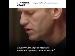 Навальный узнал у своего возможного отравителя подробности покушения