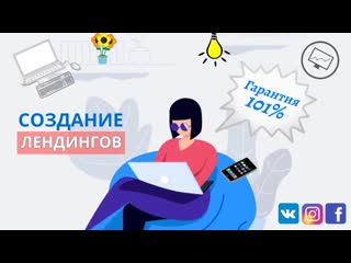 Лендинг для бизнеса