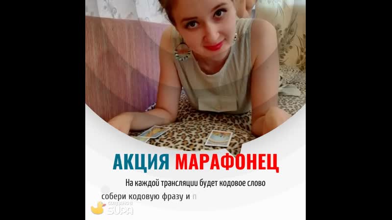 Акция марафонец