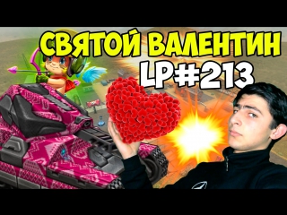 Tanki online | let's play #213 святой валентин | 000arman000