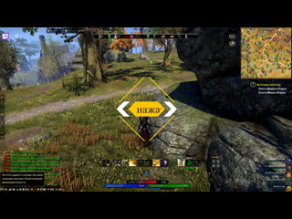 Слакаем в the elder scrolls online