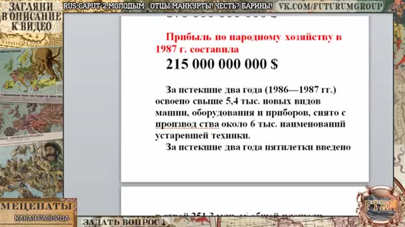 Руский люциферский христианский социалистический коммунизм михаил иваныч калинин сказал честь русов в самоорганизации советов