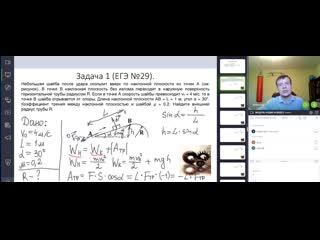 Разбор задачи №29(механика) небольшая шайба после удара скользит вверх по наклонной плоскости из точки