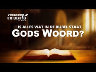 Christelijke film clip 2 ‘is alles wat in de bijbel staat, gods woord?’