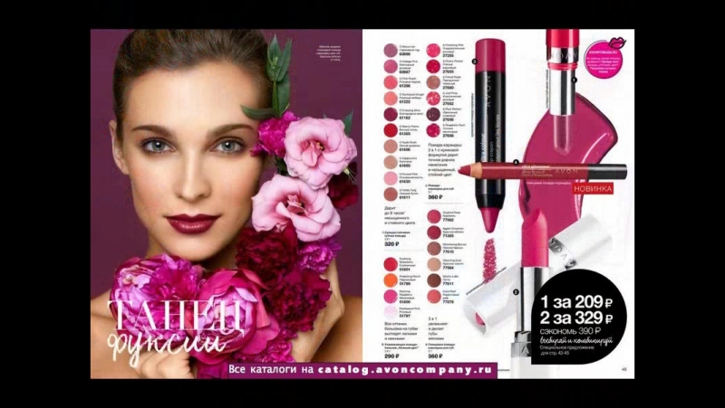 Avon porn video – Я координатор avon