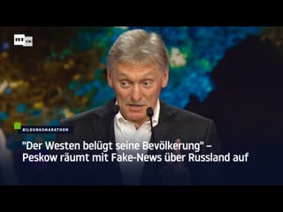 "der westen belügt seine bevölkerung" – peskow räumt mit fake news über russland auf