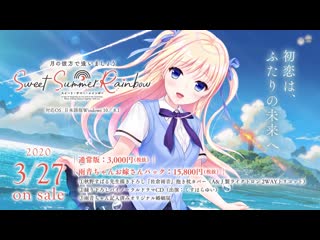 Tsuki no kanata de aimashou sweet summer rainbow op