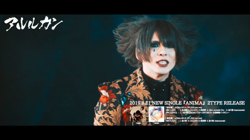 アルルカン 息の根 (mv full)