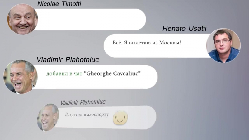 Чат молдавских политиков