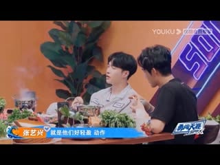 200921 sdoc 3 let's chat cut yixing as a latin dancer