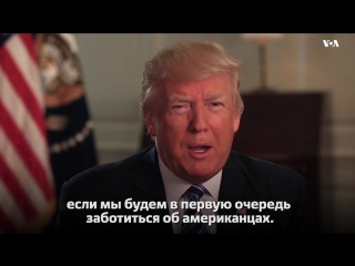 Традиционное субботнее обращение президента дональда трампа к стране