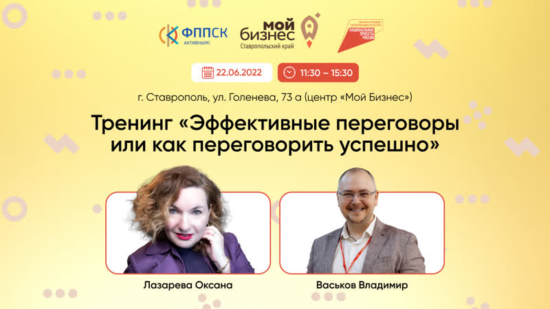 Тренинг «эффективные переговоры или как переговорить успешно» porn ...