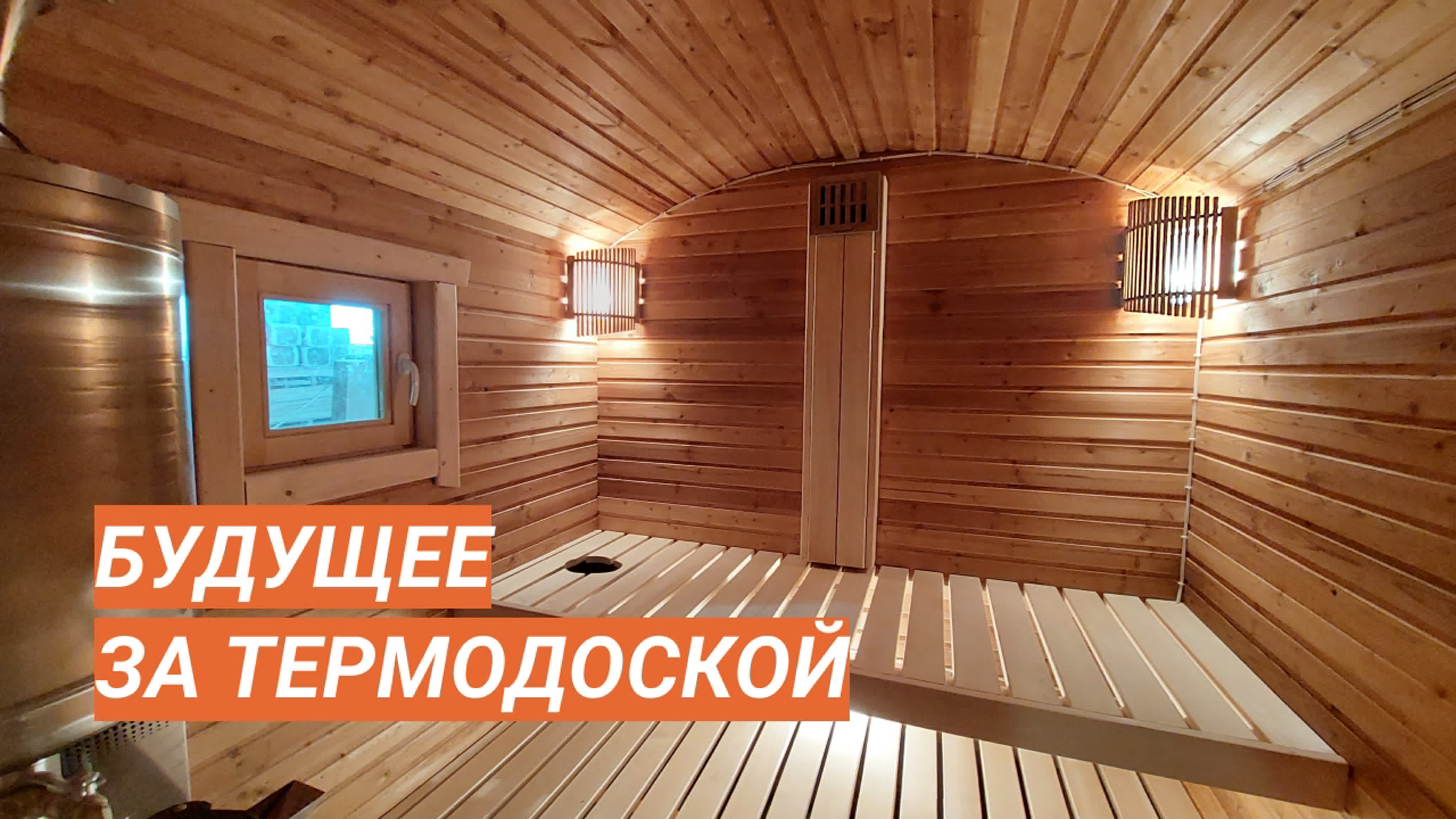 Голая сестра в бане Брусовая баня «буханочка» с отделкой термодоской watch online