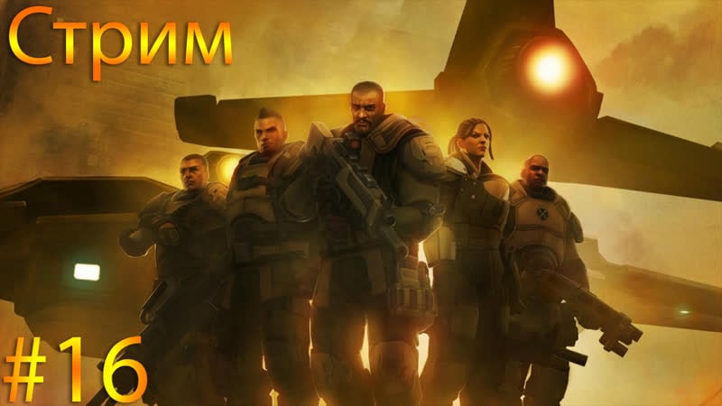 ☢ядерный xcom enemy within мод long war #16