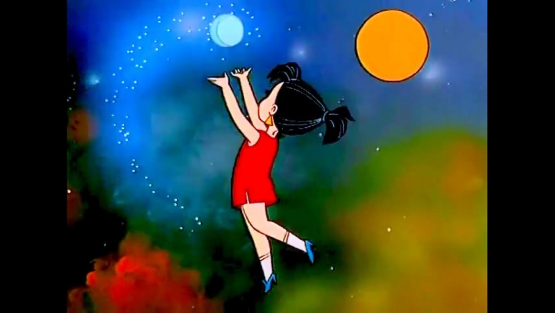 Малютка луна (из м/ф "незнайка на луне")