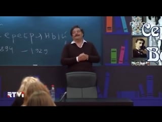 Открытый урок с дмитрием быковым урок 1 серебряный век 1894 1929