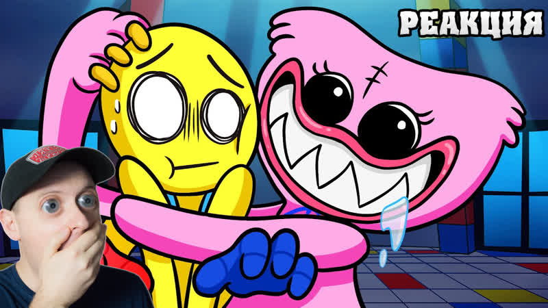 Игрок и поппи против кисси мисси! (поппи плейтайм анимация) poppy playtime мульты реакция