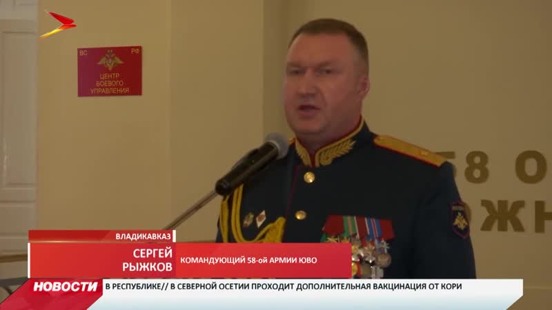 Сергей рыжков назначен новым командующим 58 й армии юво