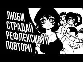 Кажется, мы разучились любить | reflexia prototype ver