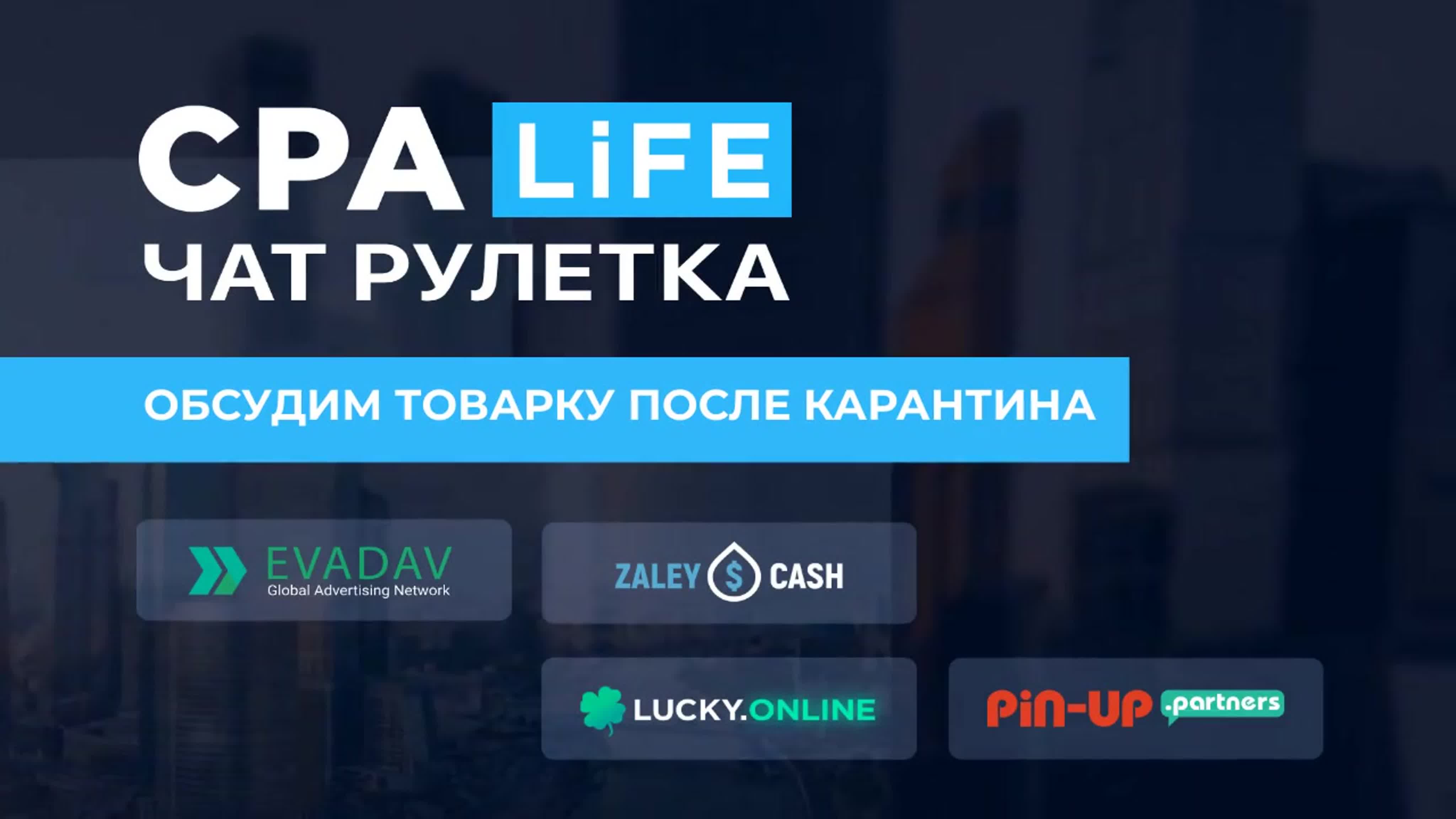 Видео от cpa life fest 2023 - BEST XXX TUBE