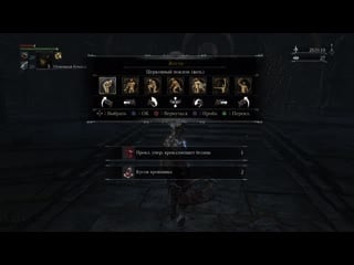 Bloodborne™ oos tempering abyssal, physical atk up 24,8% add physical atk +15 (waning)