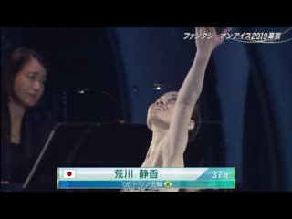 2019 faoi makuhari shizuka arakawa