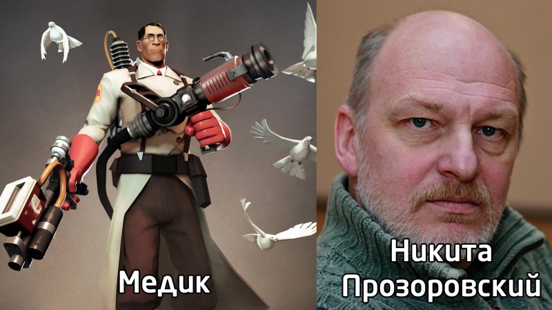 Кто озвучивал «team fortress 2»