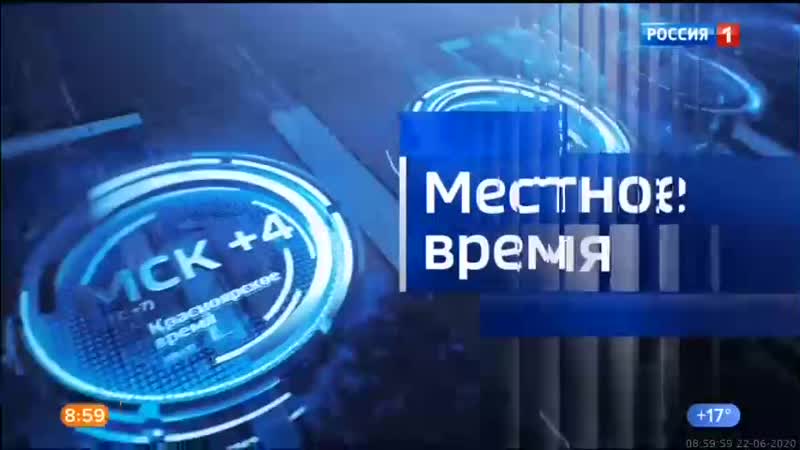22 06 2020 0900мск sd360 вести местное время г москва 22 06 2020,пн 0900мск