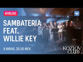 Sambateria & катерина балыкбаева спецгость – willie key (cuba)