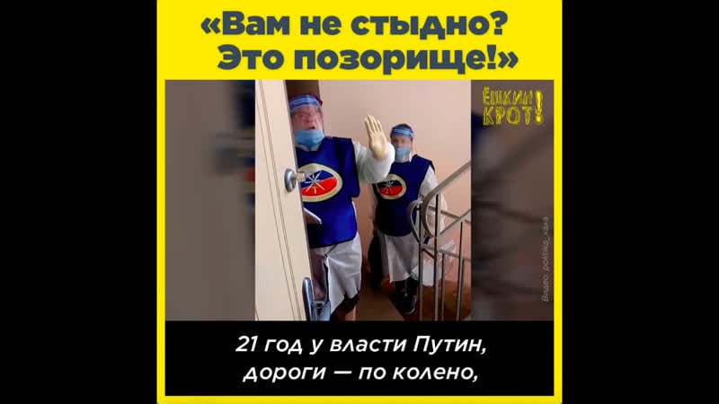 Вам не стыдно? это позорище!