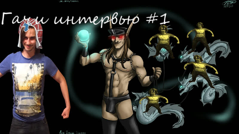 Гачи интервью #1 разработчик everlusting suction