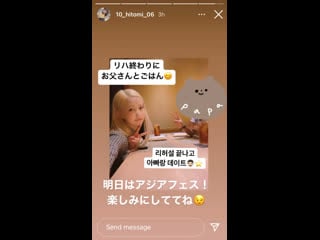 210626 @10 hitomi 06 instagram stories update