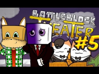 Battleblock theater [#5] | всем привет!