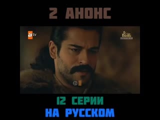 Видео от kurulus osman dirilis ertugrul