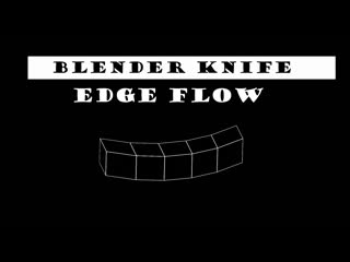 Blender аддон edge flow