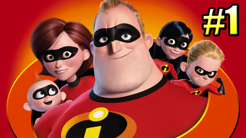 Суперсемейка {{the incredibles}} прохождение часть 1 мистер исключительный